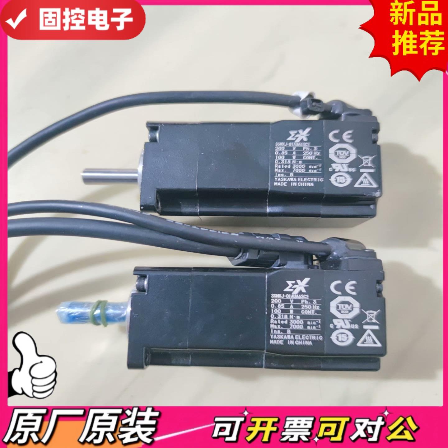 【议价GK】安川伺服电机SGMXJ-01AUA6SC2