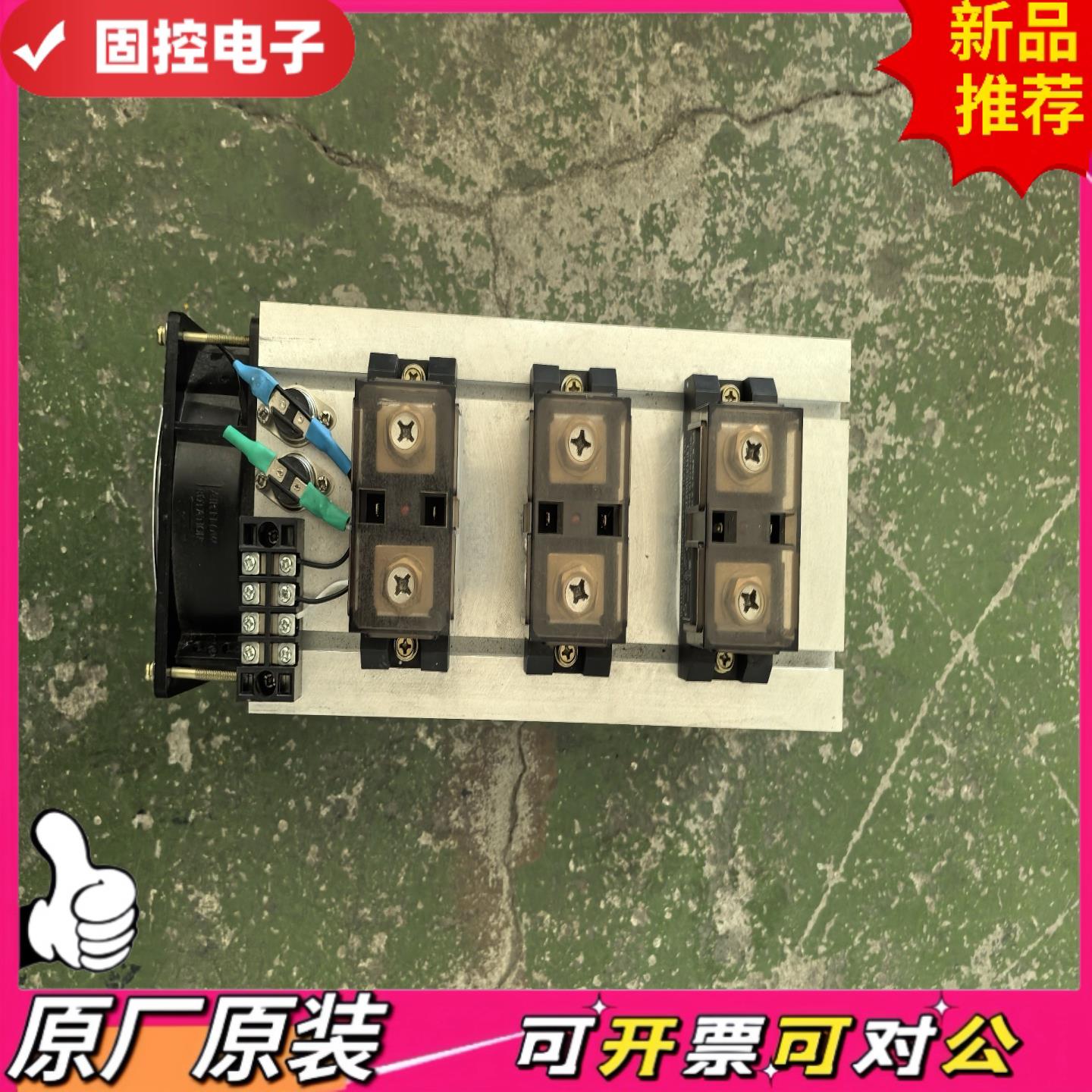 【议价QD】富雷德三相固态继电器300A直流控交流成色新功能