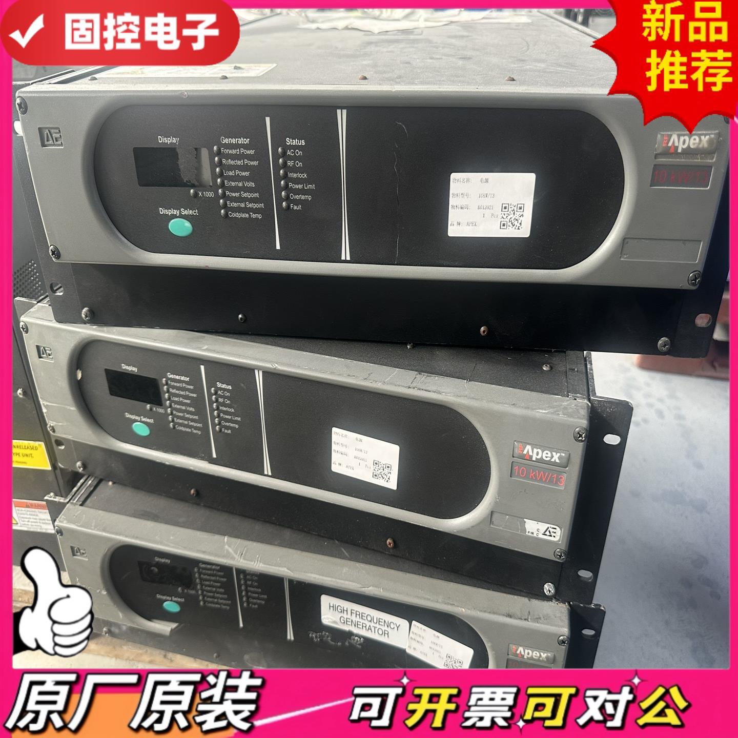 【议价QD】AE Apex射频电源APEX 10KW13 议价