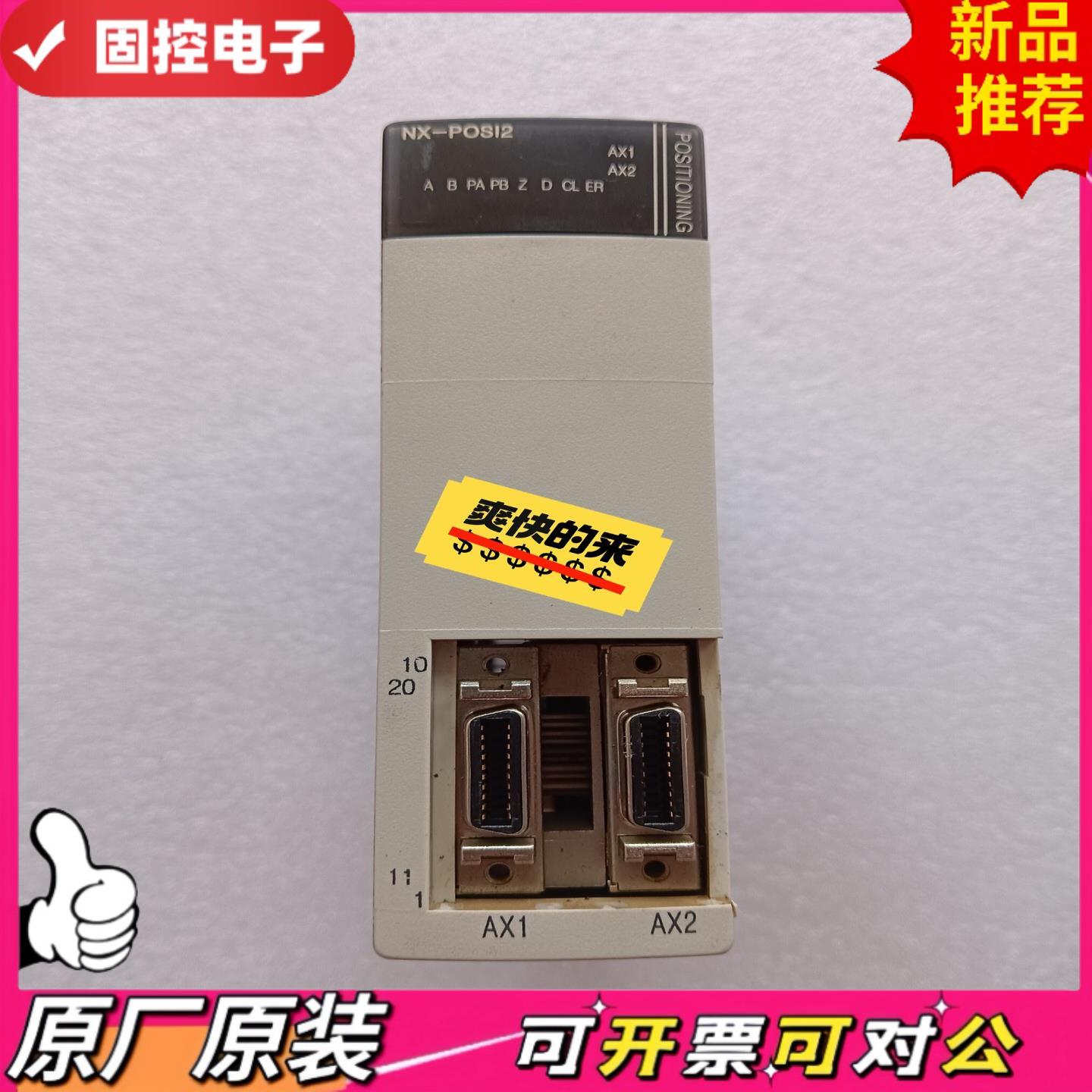 【议价GK】原装拆机OE模块 NX-POSI2实物拍摄功能测试