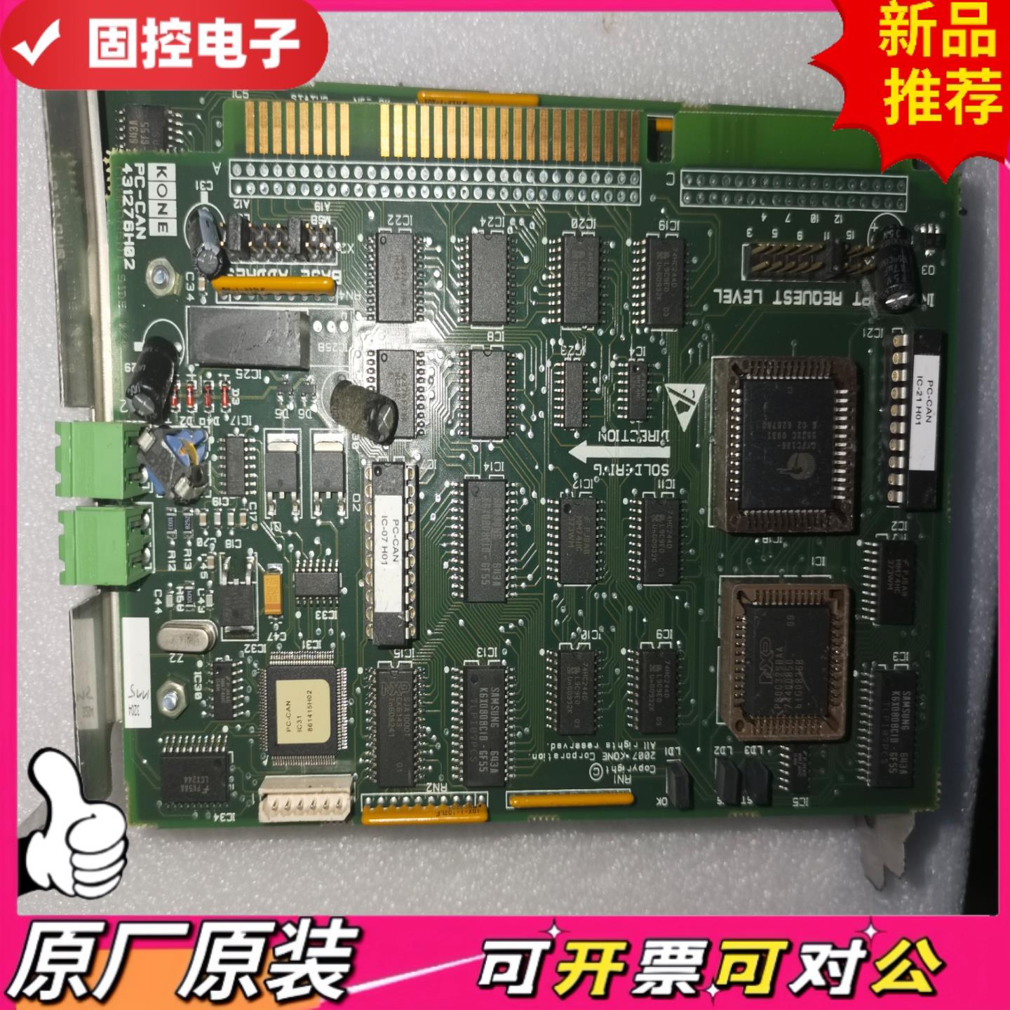 【议价QD】KONE 431276H02 PC-CAN INTERRUP