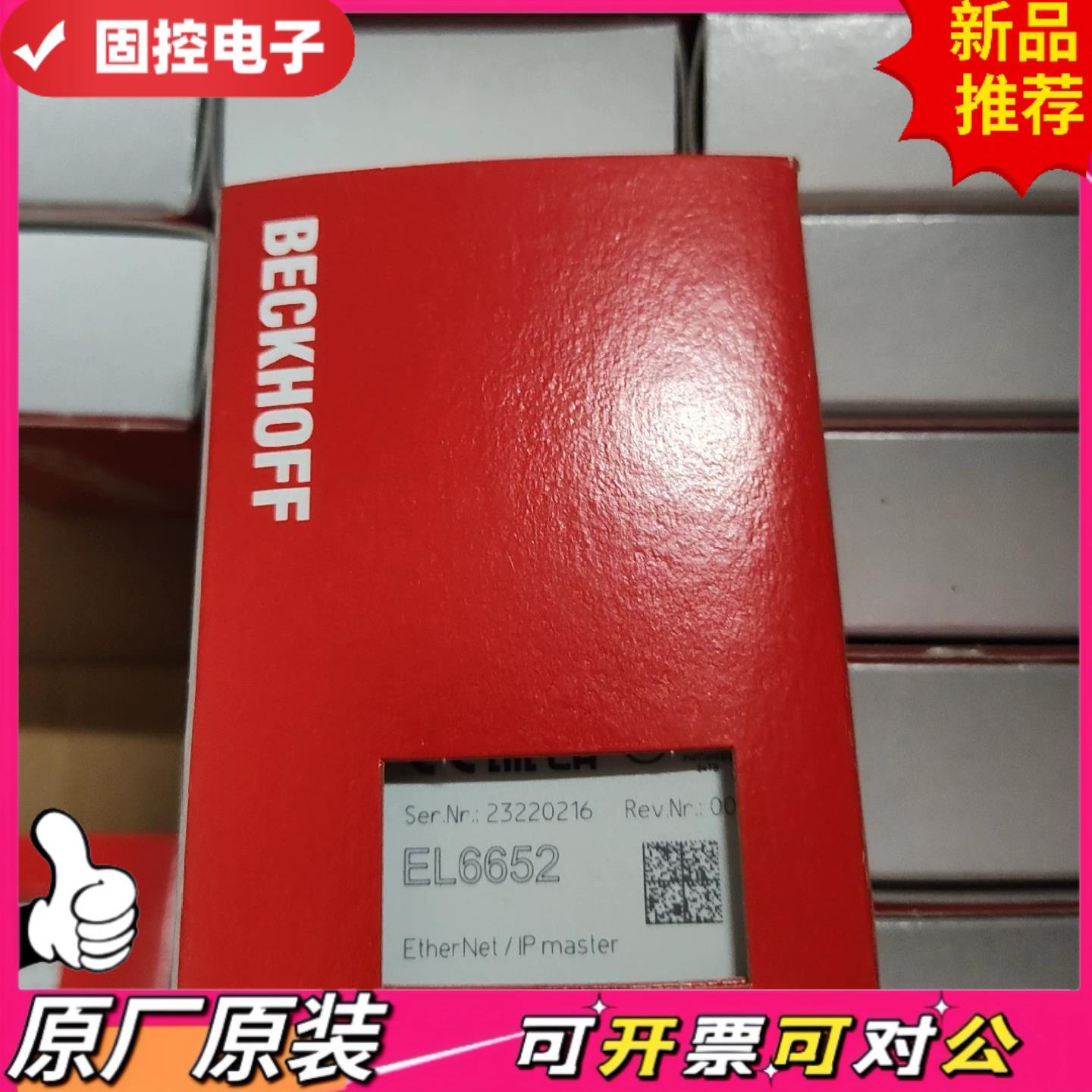 【议价QD】倍福模块EL6652 EtherNetIP master