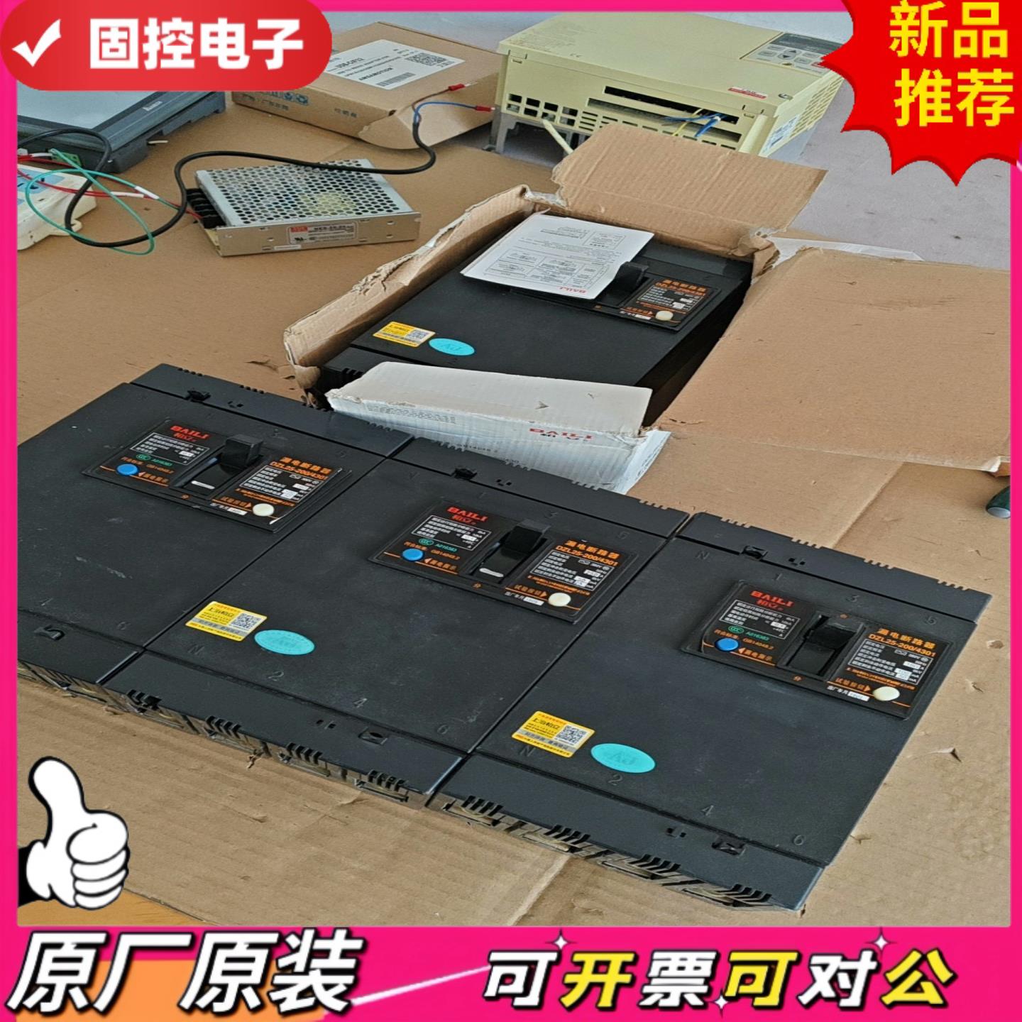 【议价QD】四线漏电断路器160A  3台   250A一台功能正常库存
