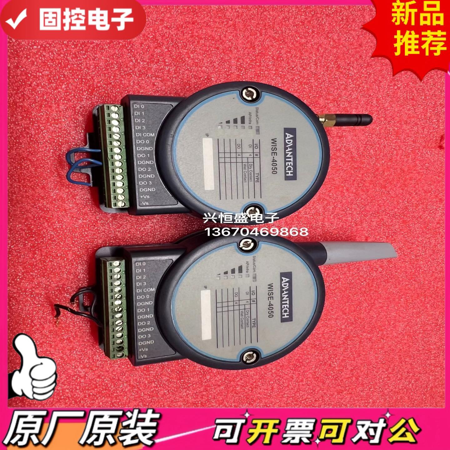 【议价QD】研华 ADANTECH WISE-4050无线采集器原装拆