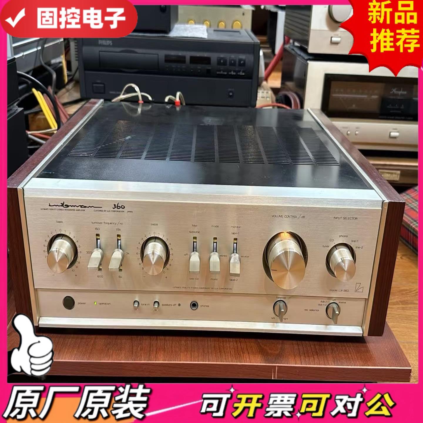 【议价QD】LUXMAN力士LX-360胆机合并功放
