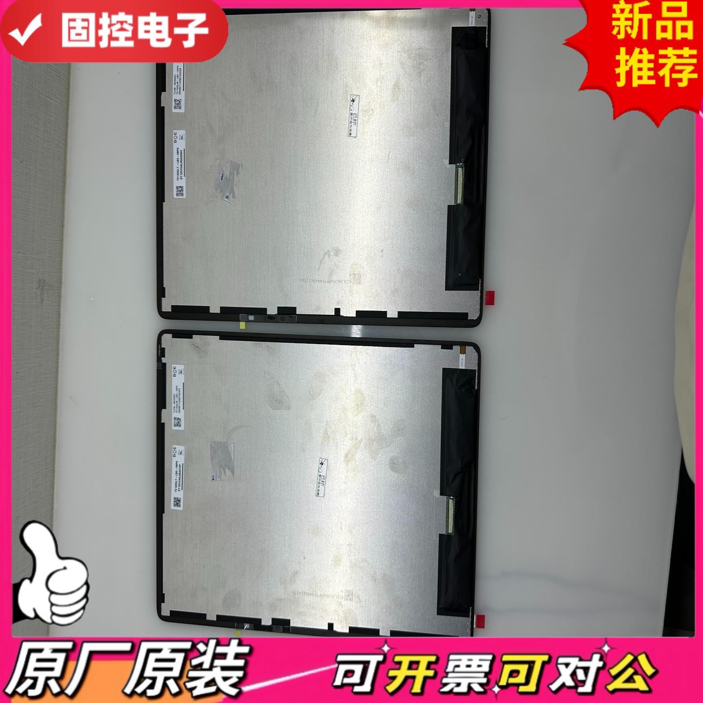 【议价QD】步步高S8 P23NH260显示屏幕总成142寸一体屏