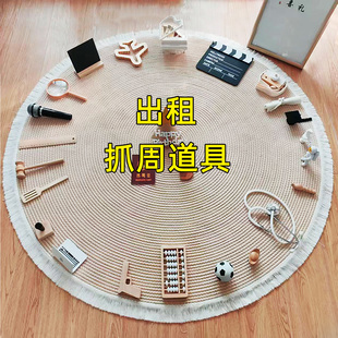 宝宝抓周道具租赁出租原木ins风周岁礼用品生日抓阄仪式布置摆件