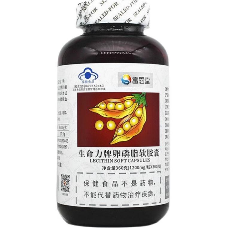 300粒生命力牌卵磷脂富恩堂