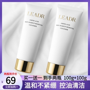 LEADR泡沫洗面奶控油保湿 深层清洁男女不紧绷卸妆洁面乳官方正品