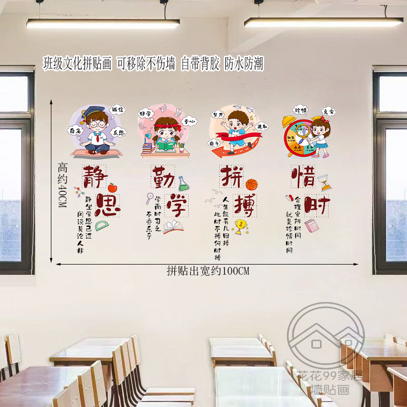 班级墙贴教室培训室贴画图书角阅读角贴约班级公约卫生角防水自粘,家居饰品,文化墙贴,淘宝优惠券,粉丝福利购,淘宝优惠卷