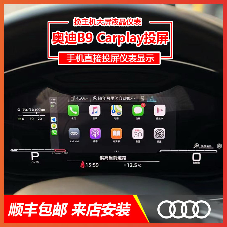 奥迪A4LA5Q5L触摸主机10.1寸大屏液晶仪表carplay投屏仪表