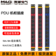 2位16A 突破M&G机房机柜工业插座PDU8位16A 4位16A 4位10A 6位10A