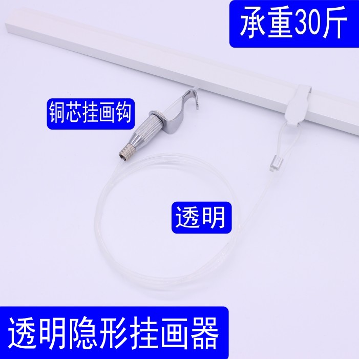 隐形挂画器挂画绳钢丝透明挂钩