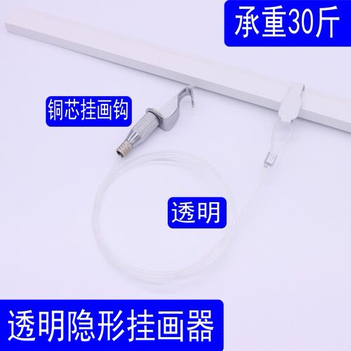 隐形挂画器挂画绳钢丝透明挂钩