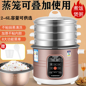 半球电饭煲家用智能多功能煮饭煲汤2-4-6L升带多层蒸笼老式电饭锅