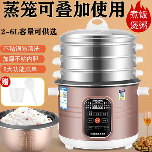 半球家用电饭锅2L3L4L5L6L1-8人