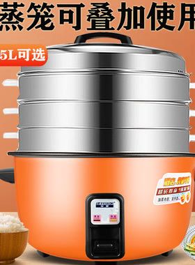 半球牌电饭锅大容量食堂商用10L13L18L23L28L45L带多层蒸笼电饭煲