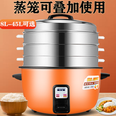 半球牌大电饭锅商用老式大电饭煲
