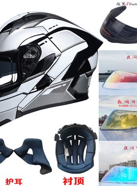 ORZ-991头盔镜片/内衬/尾翼配件摩托车机车安全帽3C认证蓝牙槽