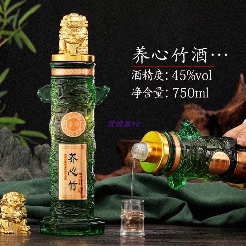 山西杏花竹叶酒露酒45度正宗竹酒750ml整箱特价清香甜酒