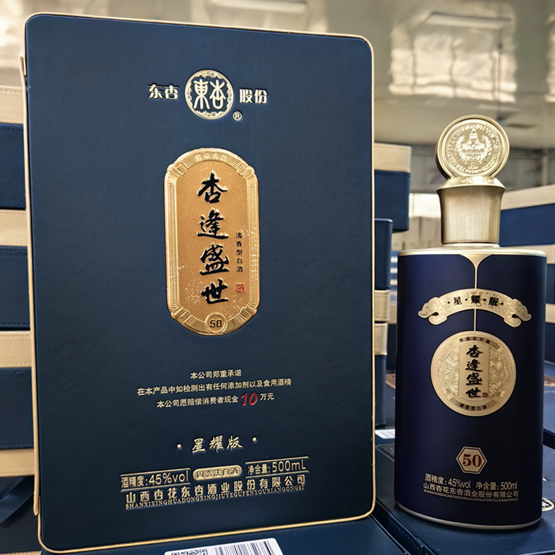 山西杏花酒白酒纯粮食固态发酵清香型原浆高档礼盒装整箱45度