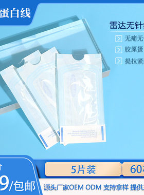 线雕蛋白线提拉紧致美容院