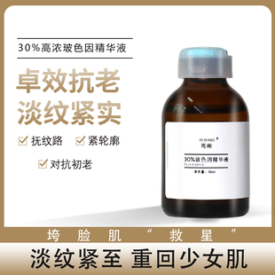 黑绷带30%玻色因精华液 抗初老 淡化细纹弹润充盈强韧肌肤保湿