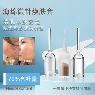 源头调理遏制青春痘粉刺 植物清肌微晶组合改善肌肤暗沉海绵微晶