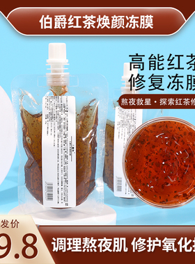 提亮肤色控油修护暗沉睡眠面膜