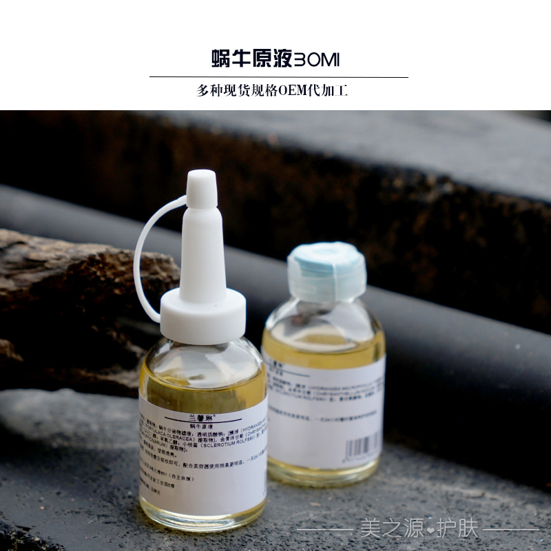 Snail Essence 30ml Ampoule Shrink pore compact Replenish water Moisture Anti-Wrinkle OEM machiningin the Skin Care/Body/Essential oils , Facial Serum(new), Ampoule/Stoste category - from Buy2taobao.com to provide professional Taobao agent buy service