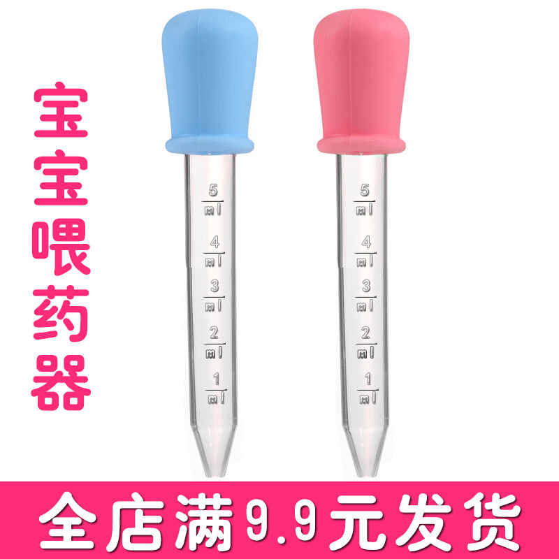 婴儿喂药器滴管式防呛宝宝小孩新生婴幼儿硅胶吃药神器吸管式套装