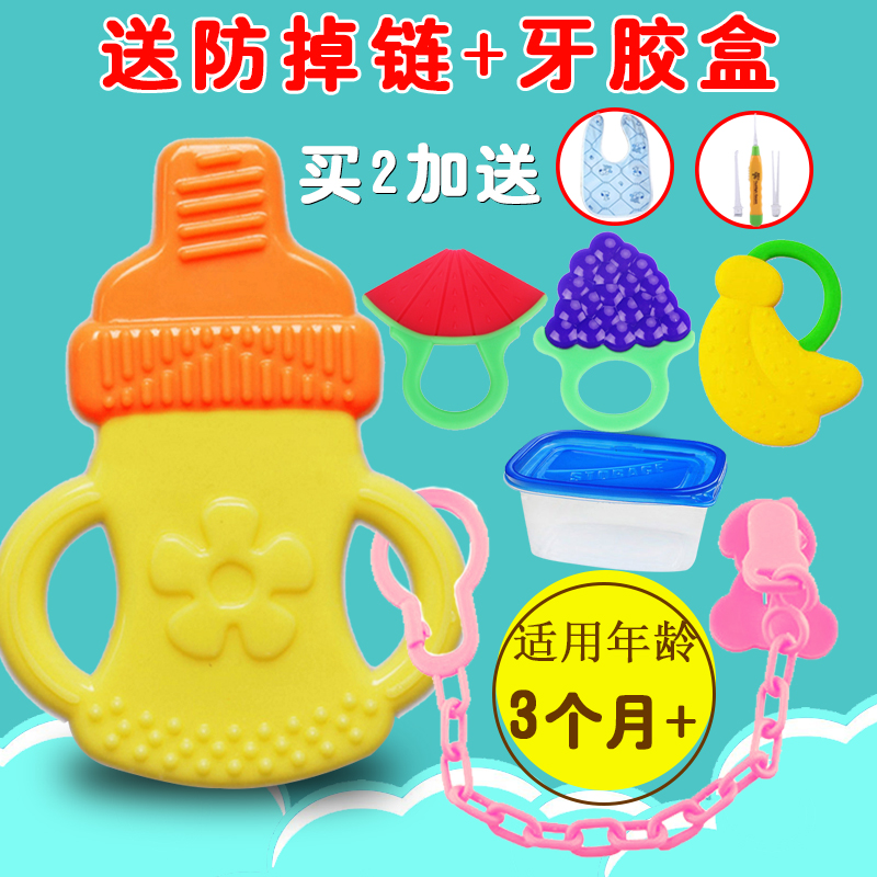 婴儿牙胶玩具无毒硅胶软咬咬胶无毒可水煮宝宝磨牙棒幼儿水果蔬乐