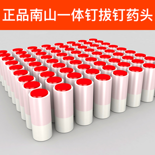 南山双基药8.5塑壳蛋射钉弹吊顶神器内账专用安装 吊顶螺纹钉