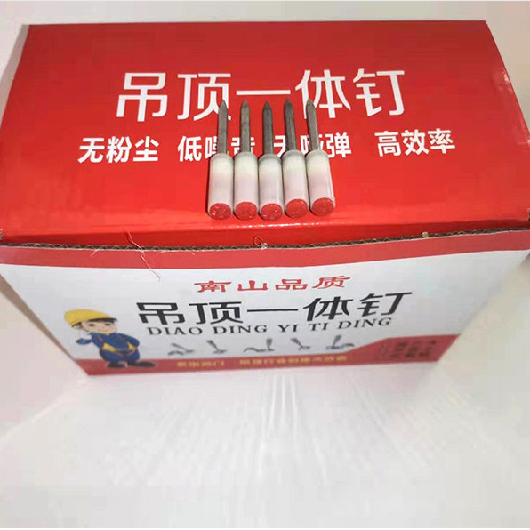 射钉消防钉整箱双基药吊顶神器一体钉炮钉m8圆片钉混凝土管卡钉