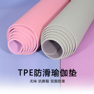 家用瑜伽垫 TPE微瑕疵加宽防滑环保专业健身舞蹈隔音加厚清仓特价