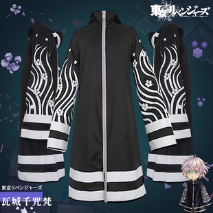 东京复仇者cos服装 首领瓦城千咒梵cos