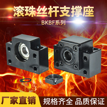 滚珠丝杆固定座支撑座1