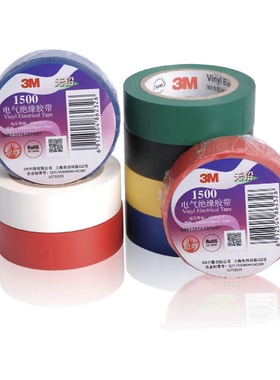 3M电工胶带防水耐高温阻燃白色黑色蓝色红色电线工地无铅胶布10米