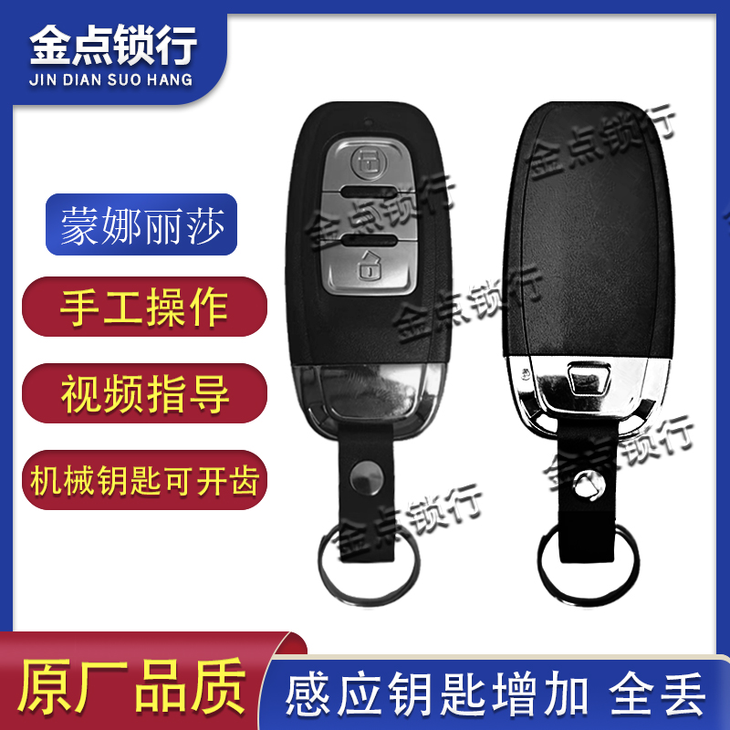 适用于南方蒙娜丽莎150飞戈150摩托车感应遥控钥匙匹配可开齿
