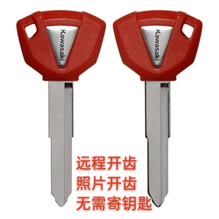 川崎摩托车钥匙坯Z900忍者400小火神650Z800Z1000 Z650Z400包开齿