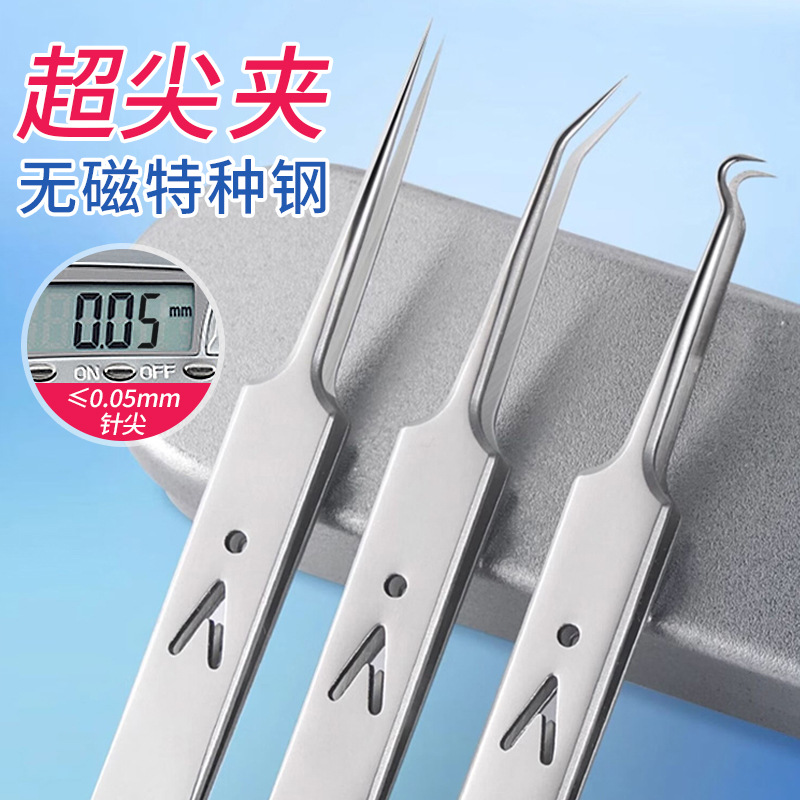 无磁粉刺针细胞夹粉刺夹黑头夹粉刺针套装祛痘痘高精密源头厂家
