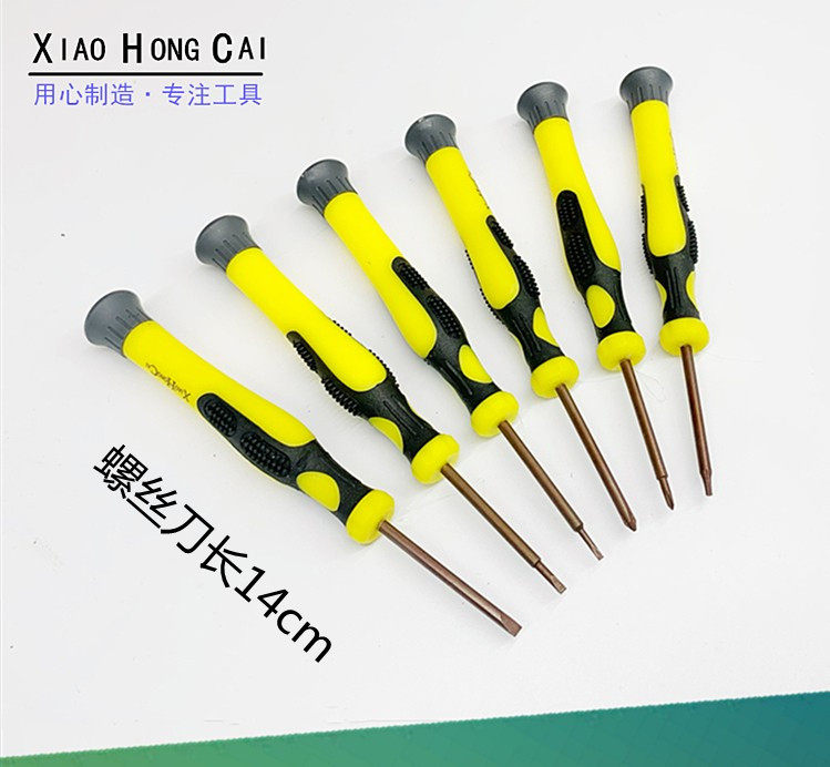 眼镜钟表螺丝刀进口钢材精密套装
