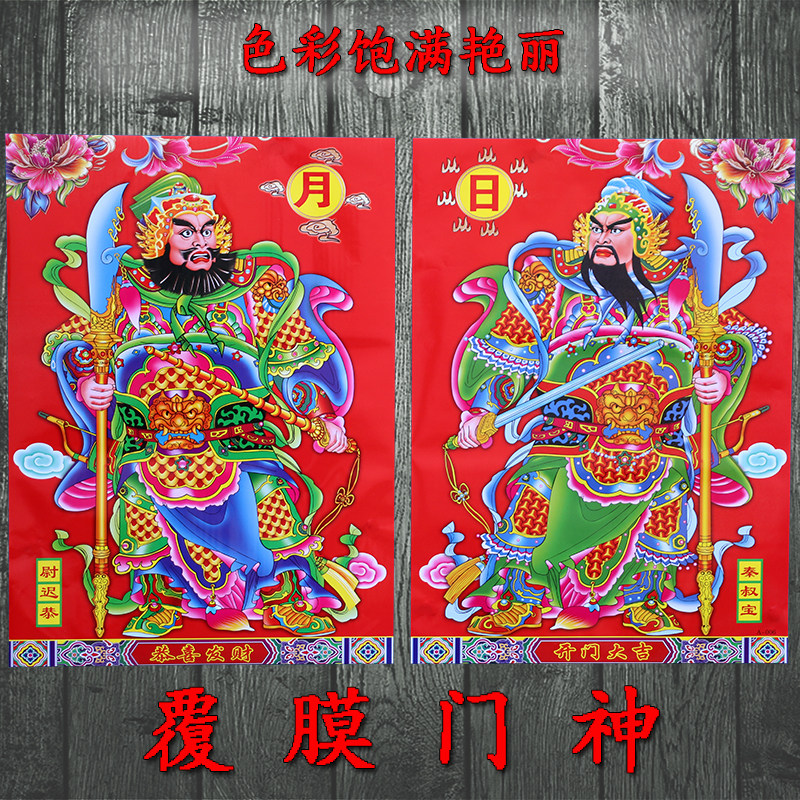 新年装饰大门贴画覆膜门神门贴过年门幅尉迟恭秦叔宝年画春节贴纸
