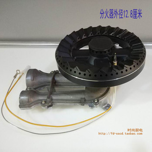 液化气天然气灶炉头配件炉座+点火针熄保分火器套餐林内/玉立适用