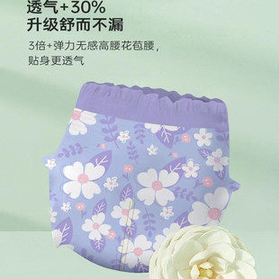 山茶花婴儿纸尿裤全包臀拉拉裤山花精华益生菌超薄干爽透气新生儿