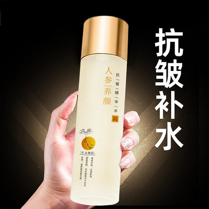人参养颜抗皱精华水紧致补水保湿淡纹提亮去黄嫩白爽肤水女士正品