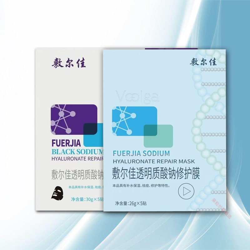 敷尔佳面膜白膜黑膜敷尔佳透明质酸钠修护膜补水保湿祛痘（妆品）