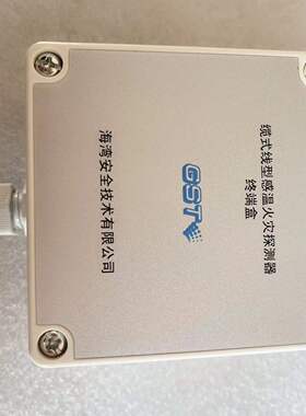 海湾JTW-LD-GST85A/85B/85C/105B缆式线型感温火灾探测器