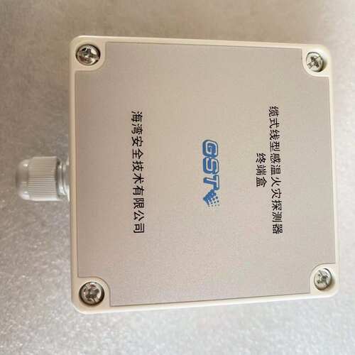 海湾85B/85C/105B缆式线型感温