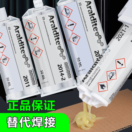 爱牢达环氧AB胶水强力胶替代焊接
